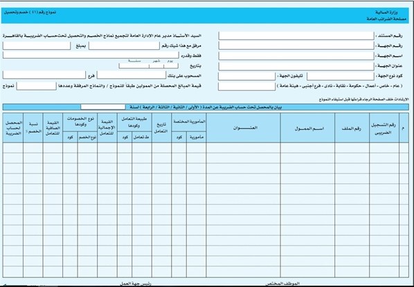 form-41